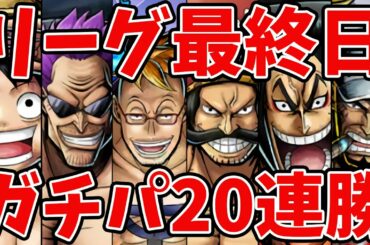 【バウンティラッシュ】明日のキャラは誰？復刻か？そして青シャン神になる！！
