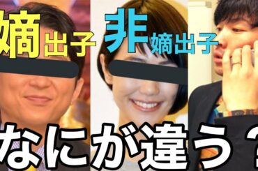 有吉弘行と夏目三久が電撃結婚したから有吉に電話凸して嫡出子の話してみた。