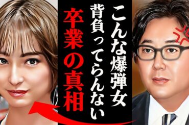 篠田麻里子がAKB48を卒業した本当の理由がヤバすぎる！？秋元康「この女、〇〇すぎてヤバイわ」