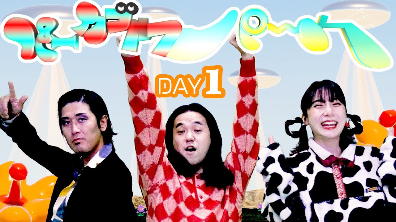 『パークゴルフパーク』DAY 1 『パークゴルフパーク』DAY 1