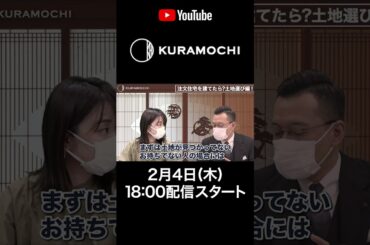 もしも枡田絵理奈が注文住宅を建てたら？ 土地選び編！#Shorts