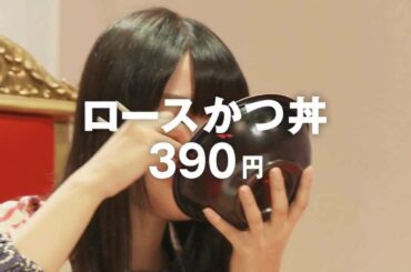 AKB48×HottoMotto CM 北原里英篇