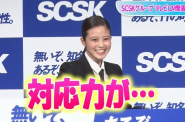 今田美桜、対応力試される？　「格好いいポーズ」リクエストに苦笑い