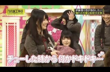 18/02/05 乃木坂工事中 伊藤理々杏の告白