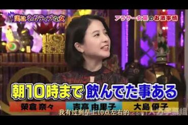 【1周回って知らない話 】 【尊倉奈々】【点意虫果子】【大島優子】大島子深い闇全公開    17