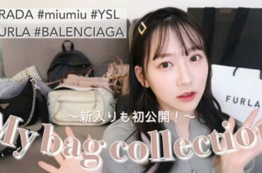 【ずっと使える】私のお気に入りハイブランドバッグ9選👜