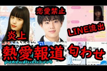 【炎上】鶴島のあとジャニーズJr「美少年」佐藤龍我熱愛報道で大炎上ｗｗｗｗｗ【ジャニーズJr】