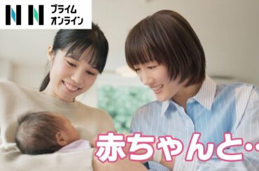 綾瀬はるか　初めてのフェネック＆赤ちゃんとふれあい