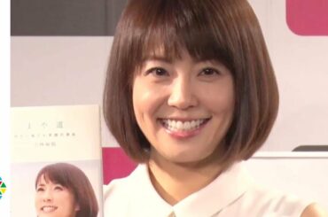 小林麻耶、復帰後初公の場 休養に自責の念も「妹の明るさに救われた」 『まや道　向かい風でも笑顔の理由』出版記念ハイタッチ会