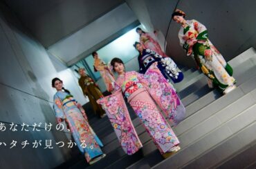 【京都きもの友禅ｘ浜辺美波】新CM『あなただけの、ハタチが見つかる。』篇 30秒ver.