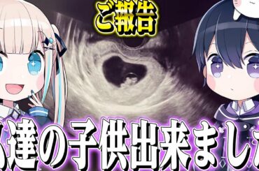 【ご報告】唯のん、第一子を授かりました！