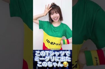 【日向坂のハガキ職人⁉︎】松田好花〜未来の大物放送作家⁉︎このちゃんこと松田好花を紹介！〜#Short