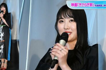 本田望結、18歳目前！　赤リップで大人っぽく　個性派ワンピ×細ベルトでメリハリ度アップ