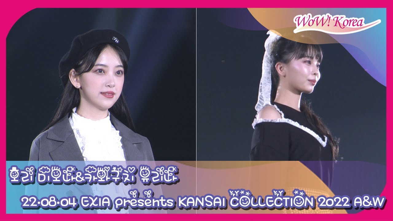 元乃木坂46出身「堀未央奈」&「川口ゆりな」、ファッションショーの観客の視線を捕らえる美しい女神たちのランウェイ 【関西コレクション 2022 A/W】 元乃木坂46出身「堀未央奈」&「川口ゆりな」、ファッションショーの観客の視線を捕らえる美しい女神たちのランウェイ 【関西コレクション 2022 A/W】