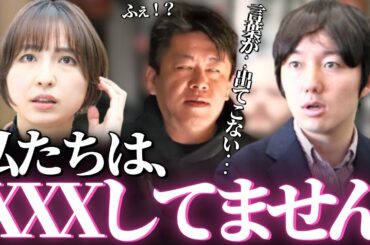 【ホリエモン】篠塚孝哉が篠田麻里子と"ヤッてはいない"と言ってますが…すみません言葉を詰まらせてしまいました…【麻里子様 音声 キレる 離婚 東京秘密基地 窪田康志 ガーシー 指原莉乃 LINE流出】
