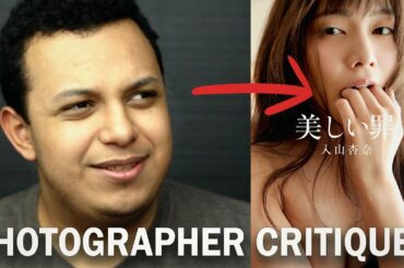 Iriyama Anna's 1st Photobook Utsukushii Tsumi - A Photographer's Critique (AKB48 入山杏奈 美しい罪 写真集)