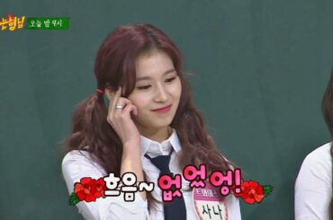 [선공개] '애교 장인' 사나(SANA)의 사르르 녹는 '없었엉~' (심쿵♥) 아는 형님(Knowing bros) 152회