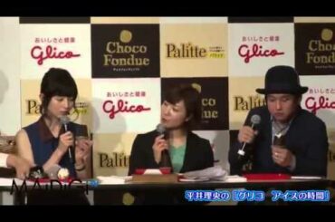 元テラハ・筧美和子、平井理央が登場！ 「平井理央の『アイスの時間』」イベント2