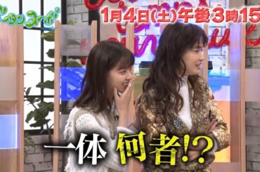 西野七瀬、新MCの正体にびっくり　田中みな実は崩れ落ちる…　「グータンヌーボ2」PR動画