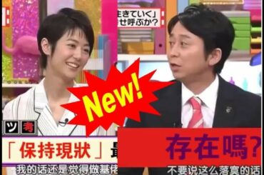 【 有吉弘行×夏目三久 】 「 結婚の話をしていた回」 FULL #6