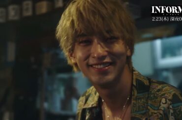 『インフォーマ』第６話：2月23日(木) 深夜0：25～