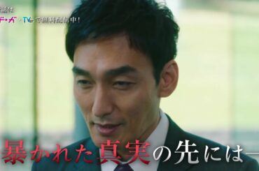 【第6話は2月20日(月)よる10時放送！】主演・草彅剛、壮絶な復讐劇！戦争シリーズ第3弾『罠の戦争』