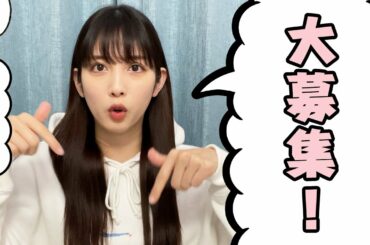 【急募】安心と質問を募集します。