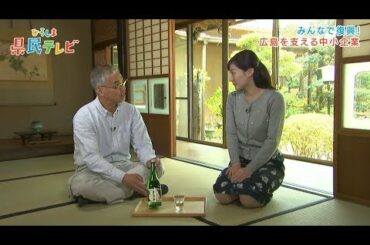 ひろしま県民テレビ「みんなで復興！広島を支える中小企業」（令和元年5月19日）