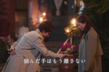 『星降る夜に』2月28日（火）よる9：00～／第7話　予告動画（30秒）