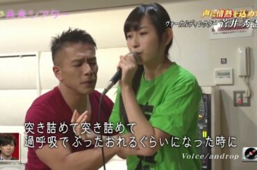 Juice=Juice と菅井先生とのボイスレッスンの様子