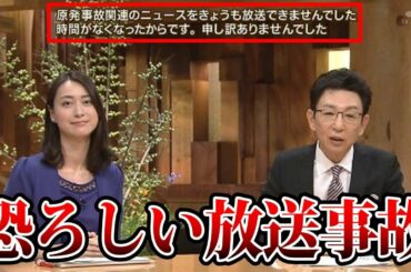 【ゆっくり解説】不気味すぎる...テレビ番組で起こった恐ろしい放送事故9選