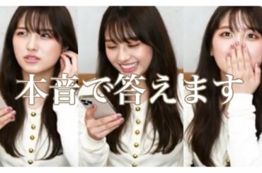 【男性限定】みんなが気になってるお悩み相談に本音で答えてみました。