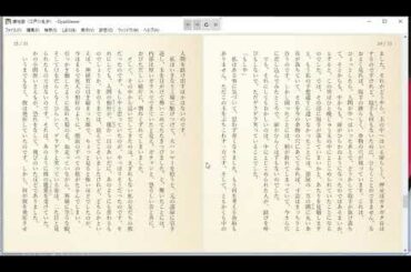 鏡地獄（江戸川乱歩）_朗読_3/3