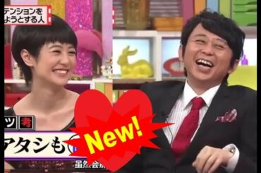 【有吉弘行×夏目三久】 夏目に意外な趣味が発覚!!