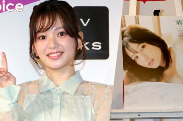 元ラスアイ長月翠、Ｚ世代最強の童顔美乳「今後も童顔を装って」２冊目の写真集は「120点」