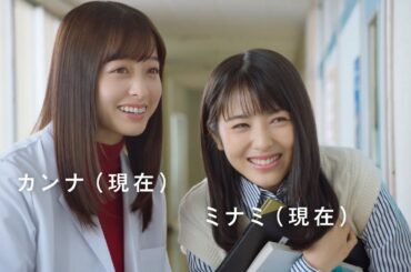 橋本環奈×浜辺美波×星野源 ドコモのロング学割新CMで豪華コラボ！