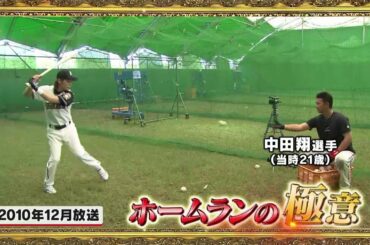 [公式]Going!亀梨和也ホームランプロジェクト