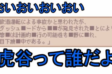 【バケモノハイツ】突然の虎谷登場で大混乱　＃6