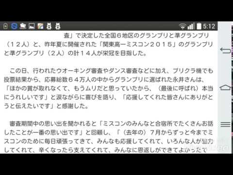 「日本一かわいい女子高生」愛知の高3永井理子さんが初代グランプリ 「日本一かわいい女子高生」愛知の高3永井理子さんが初代グランプリ