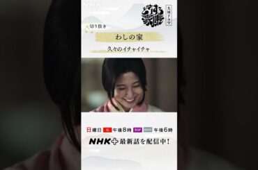 改名で家康(松本潤)誕生！その名前の由来とは？| 大河ドラマ「どうする家康」| NHK | #shorts