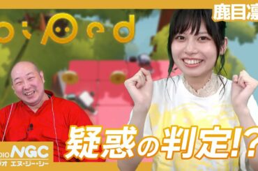 【2021年9月7日】NGC『ALIENWARE /Biped』生放送 　リモート出演：ぺろりん先生