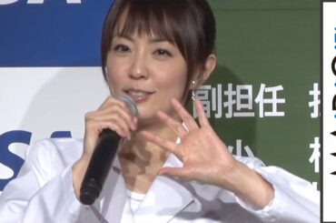 小林麻耶、今は「異性よりも自分に興味」　｢貯蓄賢者診断　powered by ディグラム・ラボ｣発売記念プレス発表会2