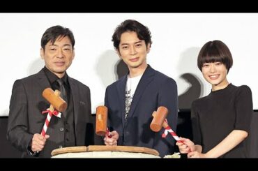 松本潤、「99.9」劇場版公開で笑顔　22年は「やりたいことが」（初日舞台あいさつ 99.9-刑事専門弁護士- THE MOVIE／松本潤 香川照之 杉咲花 木村ひさし監督）