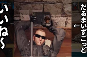 えなこをローアングルで撮るだるまいずごっど #Shorts【R6S】