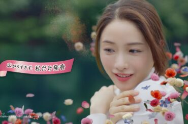 花王  ハミング フレア フレグランス『“私だけ発香”の新ハミング フレア』篇　30秒 CM 石原さとみ
