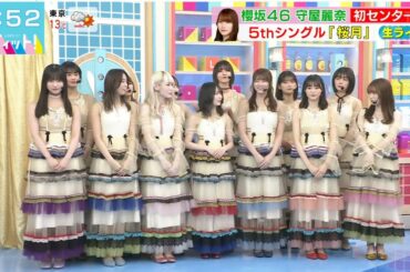 櫻坂46 インタビュー  守屋麗奈 初センター曲 5thシングル  「桜月」2023.2.23