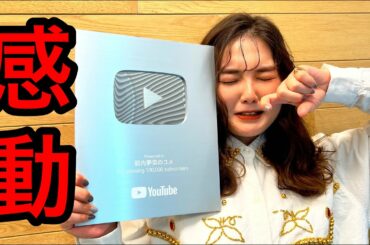 【大大大サプライズ】本当に嬉しい。。【ドッキリあり】