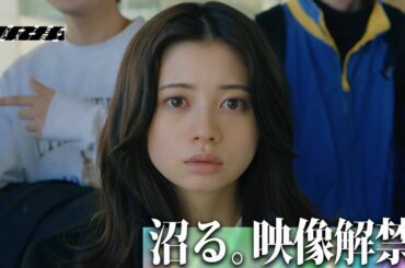 沼る。港区女子高生/日テレ Zドラマ