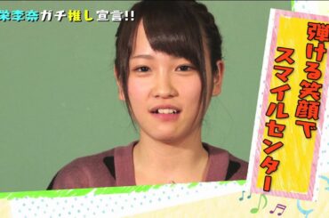 【月刊ヒーローズ 川栄李奈"ガチ推し"企画】新キャッチフレーズ決定！