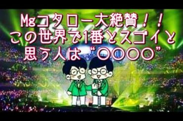 #240  小浜島のアイドルグループ・KBG84✨